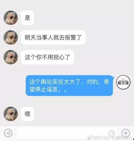 黑龙江学校爆料视频大全,揭秘校园内幕  第1张